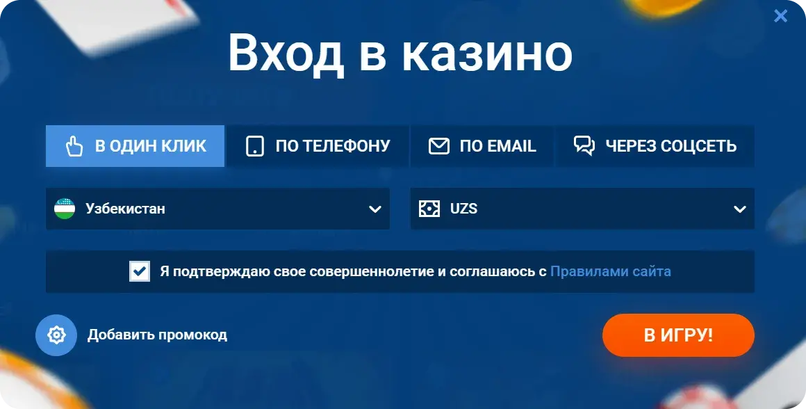 Mostbet Oʻzbekiston - Hisobni to‘ldirish (depozit): UZS va